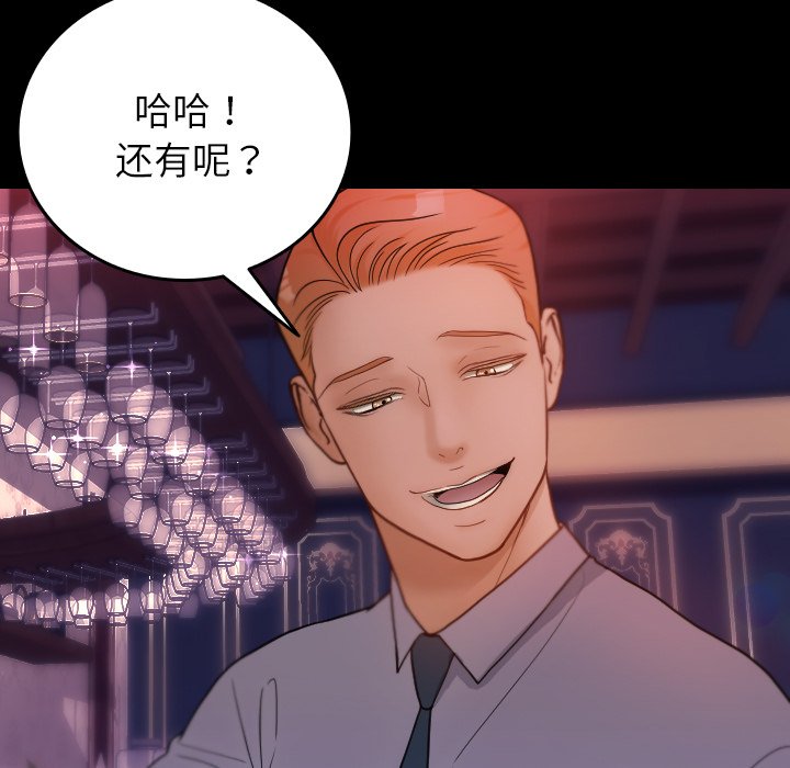 [韩国漫画] 借住教授家 剧情,女教师#[141P]-25