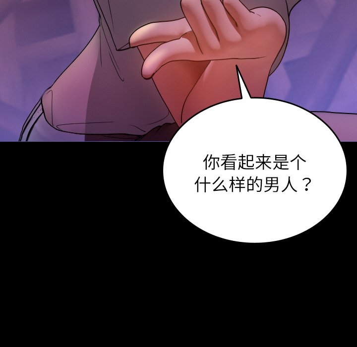 [韩国漫画] 借住教授家 剧情,女教师#[141P]-32