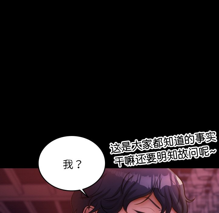 [韩国漫画] 借住教授家 剧情,女教师#[141P]-41