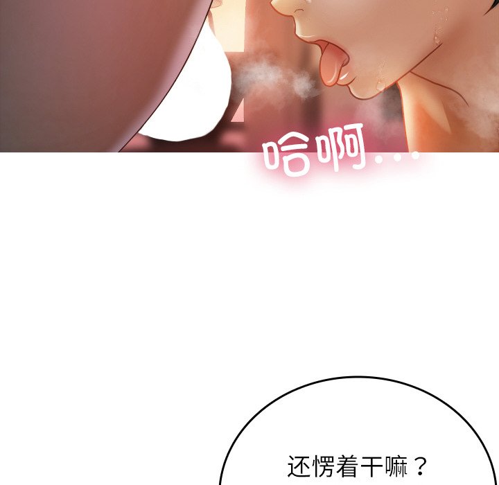 [韩国漫画] 借住教授家 剧情,女教师#[141P]-55