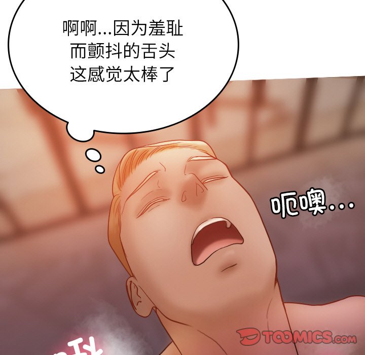 [韩国漫画] 借住教授家 剧情,女教师#[141P]-69