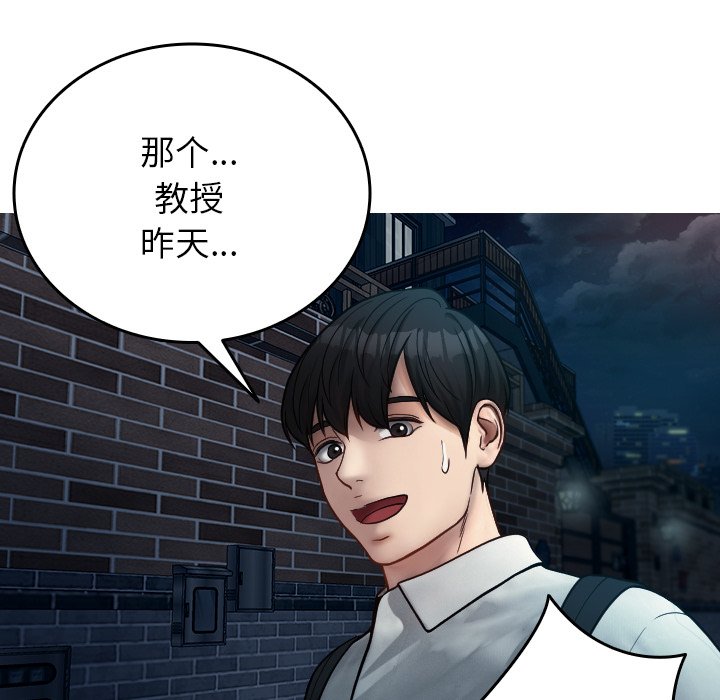 [韩国漫画] 借住教授家 剧情,女教师#[142P]-100