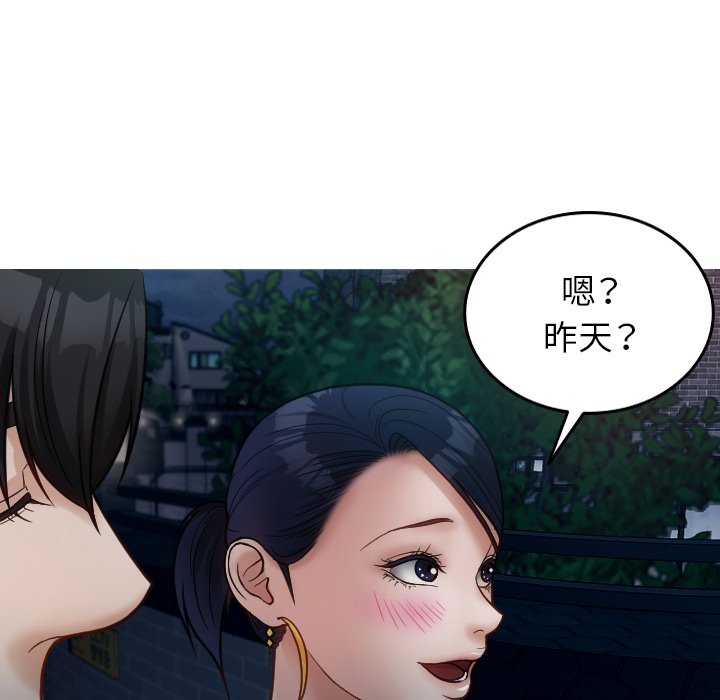 [韩国漫画] 借住教授家 剧情,女教师#[142P]-102