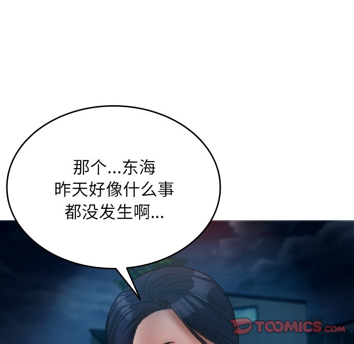[韩国漫画] 借住教授家 剧情,女教师#[142P]-105