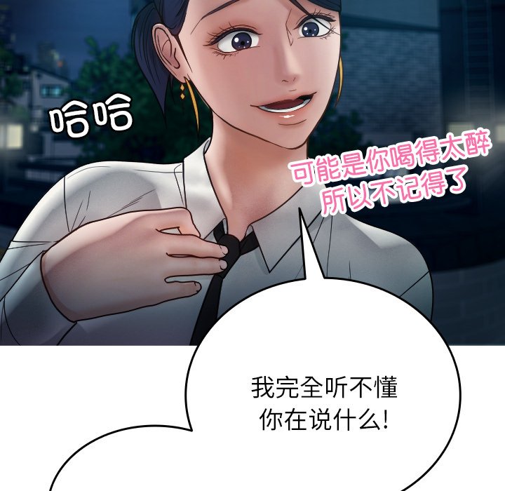 [韩国漫画] 借住教授家 剧情,女教师#[142P]-106