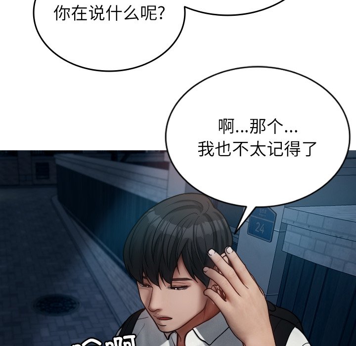 [韩国漫画] 借住教授家 剧情,女教师#[142P]-107
