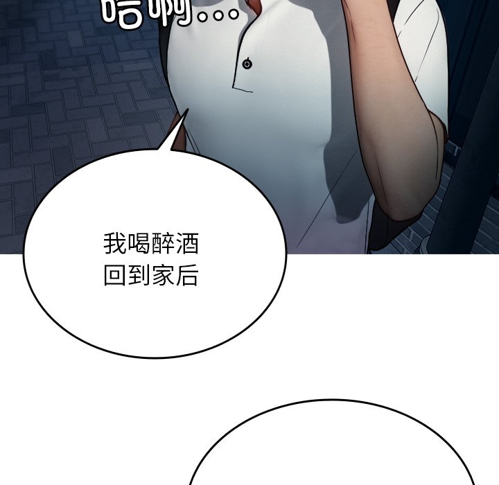 [韩国漫画] 借住教授家 剧情,女教师#[142P]-108