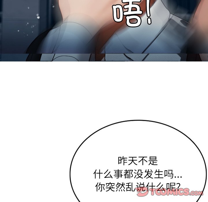 [韩国漫画] 借住教授家 剧情,女教师#[142P]-111
