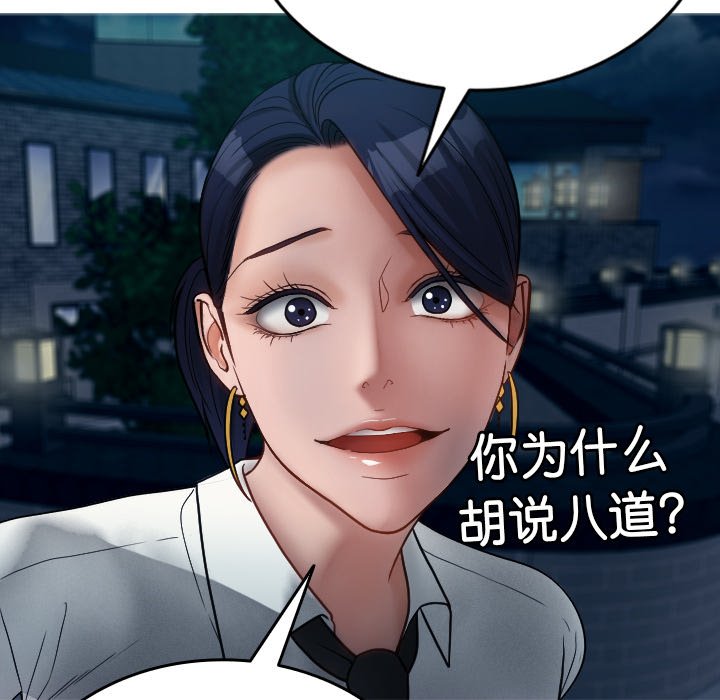 [韩国漫画] 借住教授家 剧情,女教师#[142P]-112