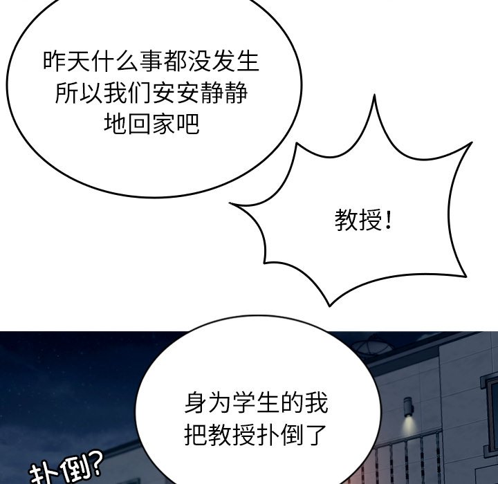[韩国漫画] 借住教授家 剧情,女教师#[142P]-113