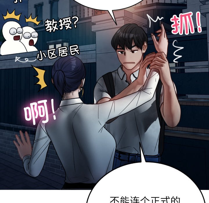 [韩国漫画] 借住教授家 剧情,女教师#[142P]-114