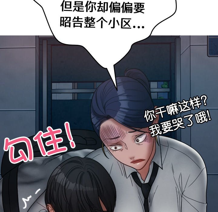 [韩国漫画] 借住教授家 剧情,女教师#[142P]-120