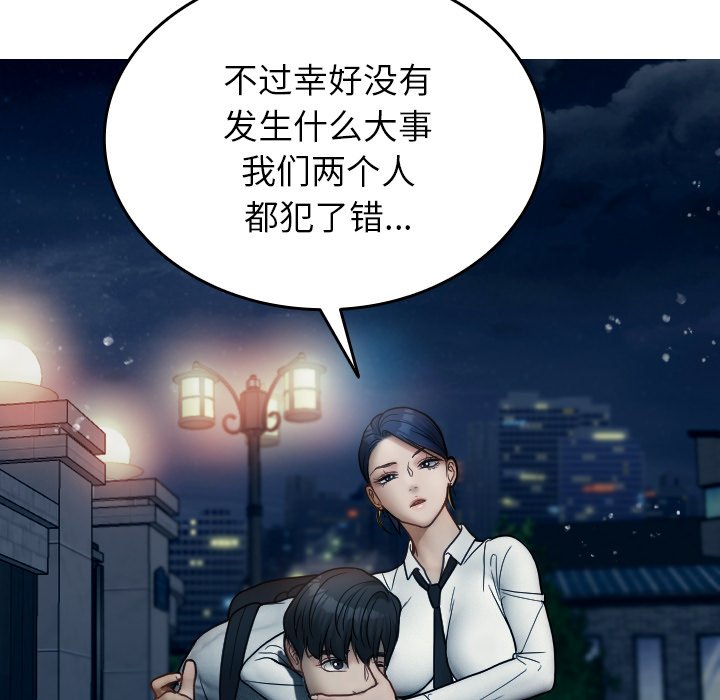 [韩国漫画] 借住教授家 剧情,女教师#[142P]-124