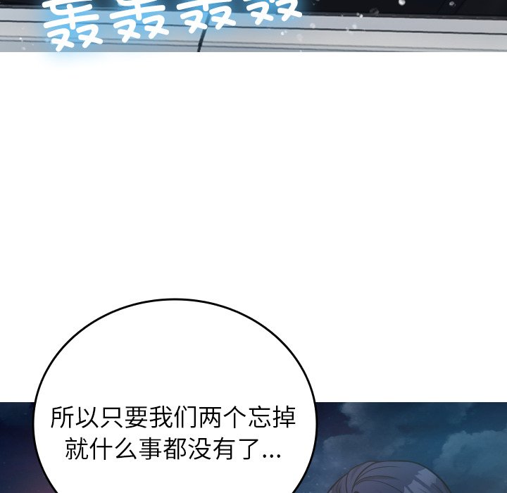 [韩国漫画] 借住教授家 剧情,女教师#[142P]-132