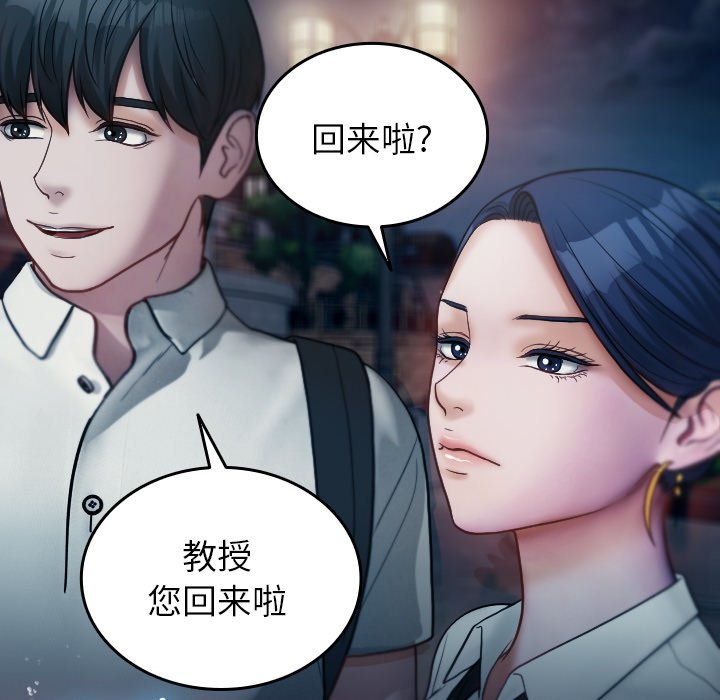[韩国漫画] 借住教授家 剧情,女教师#[142P]-138