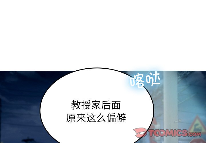 [韩国漫画] 借住教授家 剧情,女教师#[142P]-3