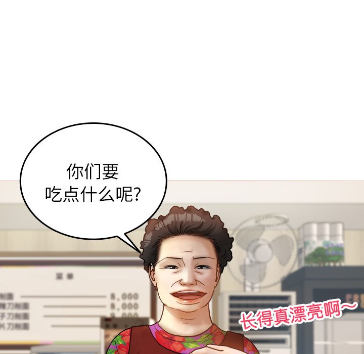 [韩国漫画] 借住教授家 剧情,女教师#[142P]-30