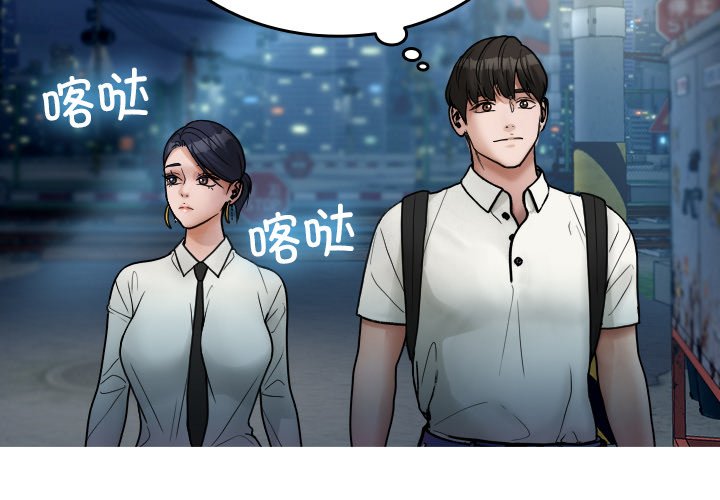 [韩国漫画] 借住教授家 剧情,女教师#[142P]-4