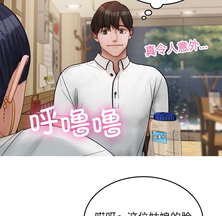 [韩国漫画] 借住教授家 剧情,女教师#[142P]-42