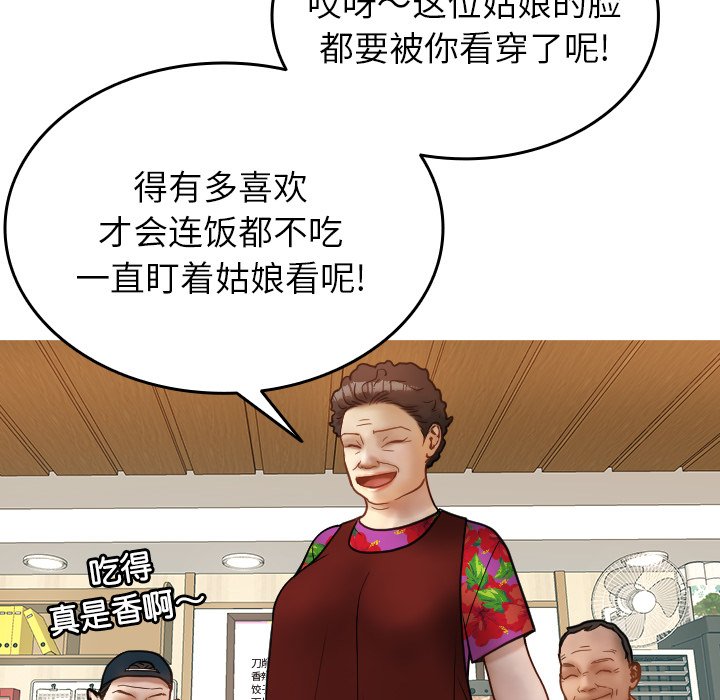 [韩国漫画] 借住教授家 剧情,女教师#[142P]-43