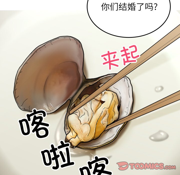 [韩国漫画] 借住教授家 剧情,女教师#[142P]-45