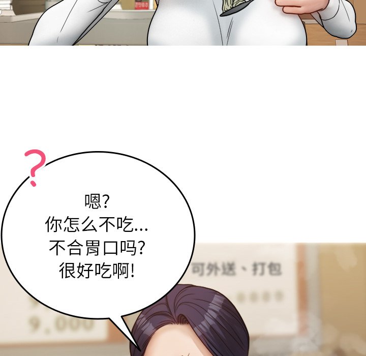 [韩国漫画] 借住教授家 剧情,女教师#[142P]-54