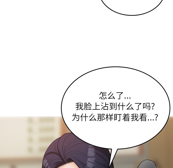 [韩国漫画] 借住教授家 剧情,女教师#[142P]-58