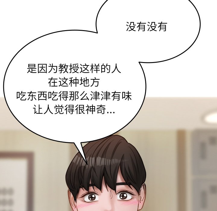 [韩国漫画] 借住教授家 剧情,女教师#[142P]-60
