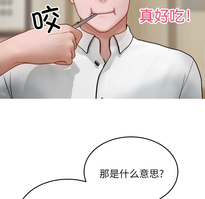 [韩国漫画] 借住教授家 剧情,女教师#[142P]-61