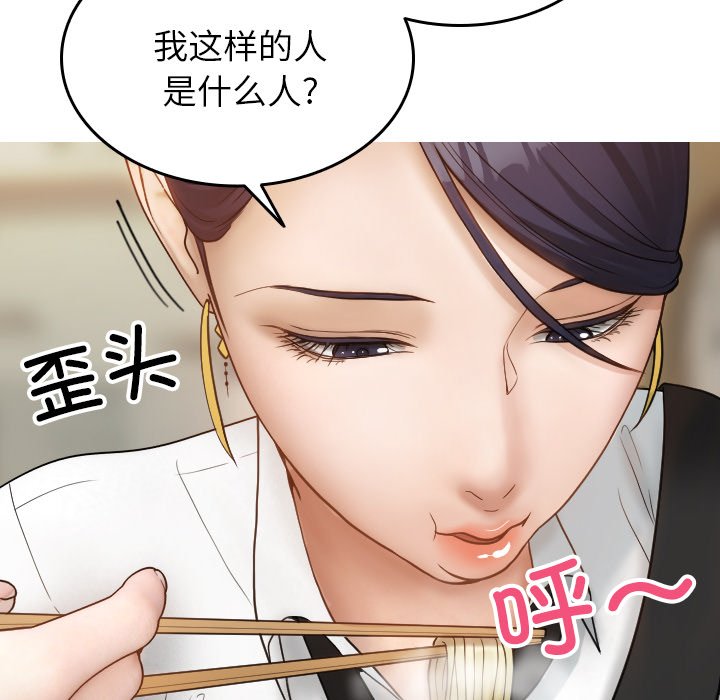 [韩国漫画] 借住教授家 剧情,女教师#[142P]-62