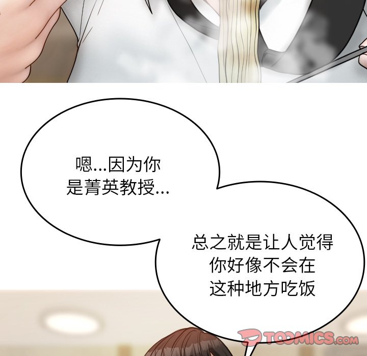 [韩国漫画] 借住教授家 剧情,女教师#[142P]-63