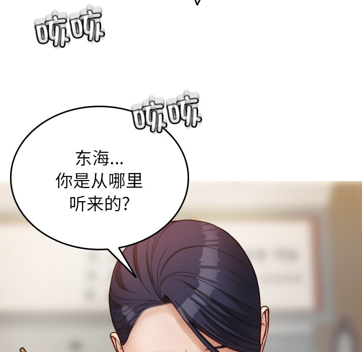 [韩国漫画] 借住教授家 剧情,女教师#[142P]-67