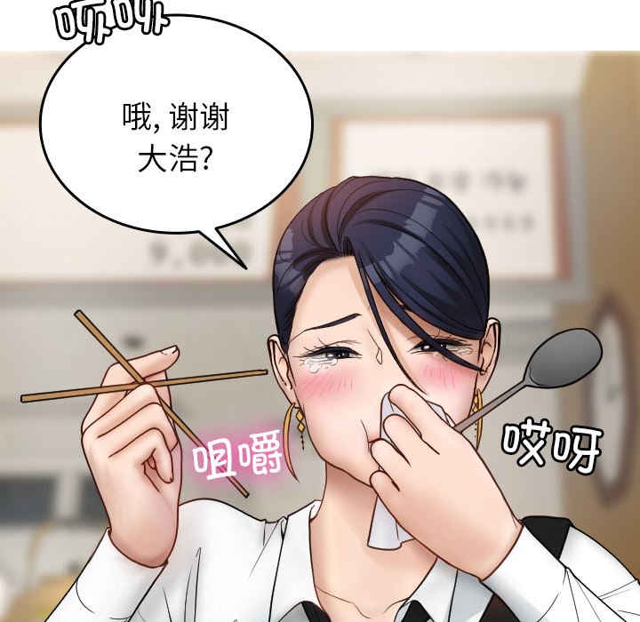 [韩国漫画] 借住教授家 剧情,女教师#[142P]-71