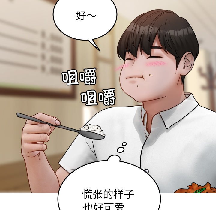 [韩国漫画] 借住教授家 剧情,女教师#[142P]-73