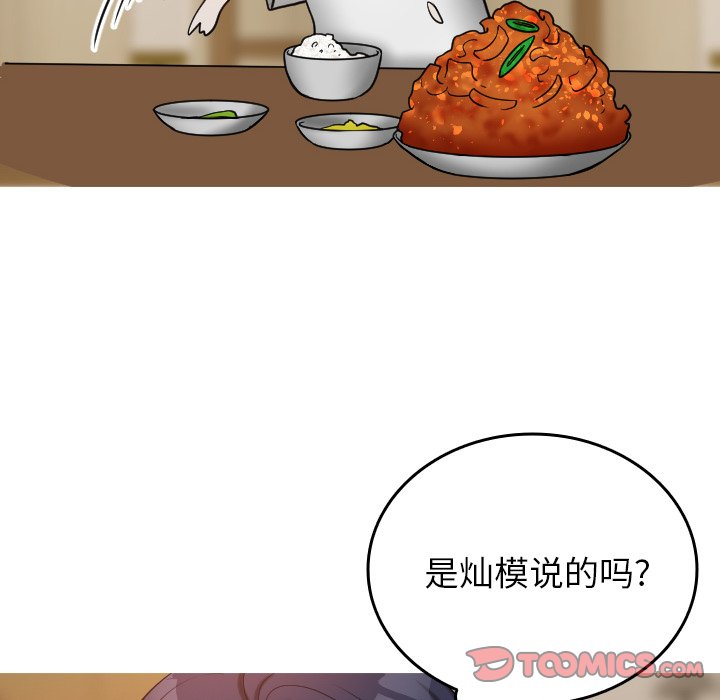 [韩国漫画] 借住教授家 剧情,女教师#[142P]-75