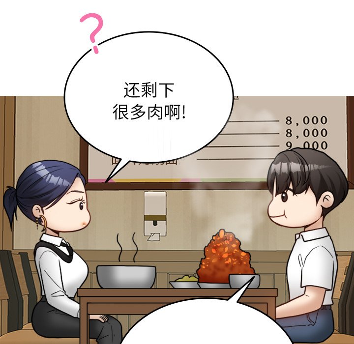 [韩国漫画] 借住教授家 剧情,女教师#[142P]-79