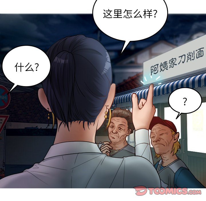 [韩国漫画] 借住教授家 剧情,女教师#[142P]-9