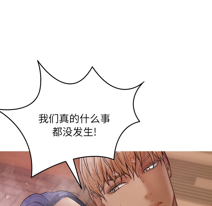 [韩国漫画] 借住教授家 剧情,女教师#[139P]-129