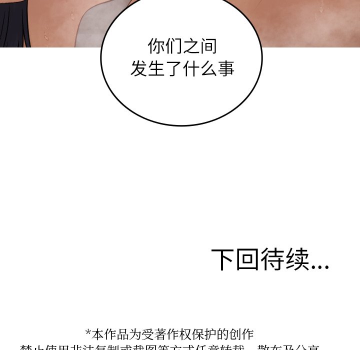 [韩国漫画] 借住教授家 剧情,女教师#[139P]-138