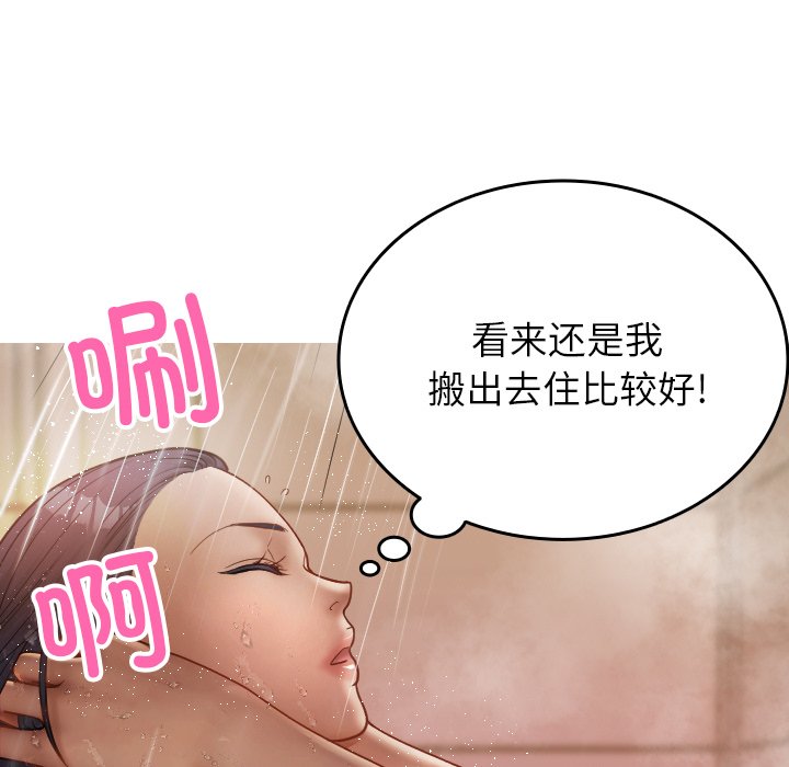 [韩国漫画] 借住教授家 剧情,女教师#[139P]-41