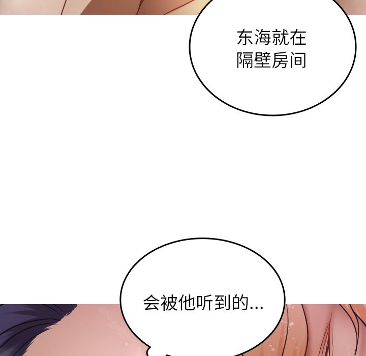 [韩国漫画] 借住教授家 剧情,女教师#[139P]-74