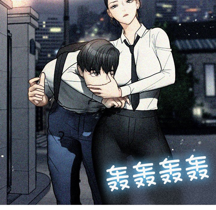 [韩国漫画] 借住教授家 剧情,女教师#[139P]-96