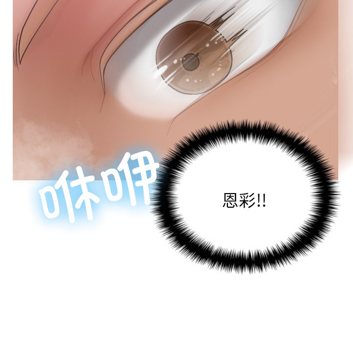 [韩国漫画] 借住教授家 剧情,女教师#[145P]-101