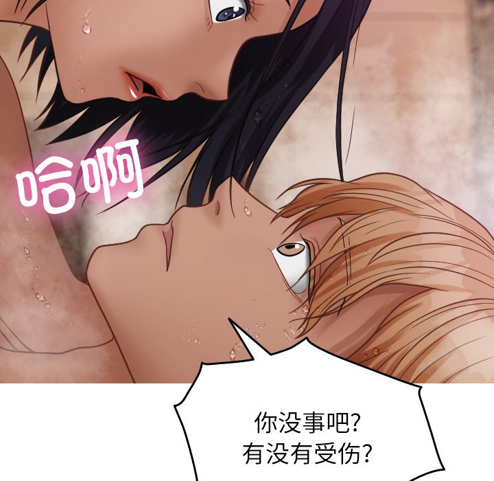 [韩国漫画] 借住教授家 剧情,女教师#[145P]-106