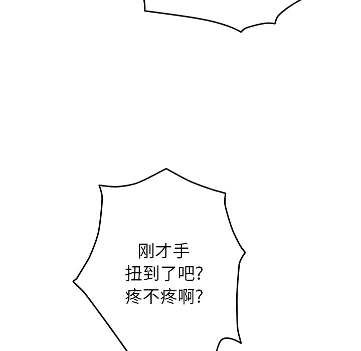 [韩国漫画] 借住教授家 剧情,女教师#[145P]-107