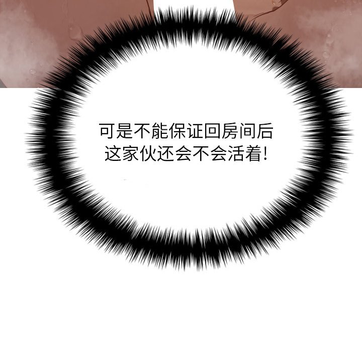 [韩国漫画] 借住教授家 剧情,女教师#[145P]-121