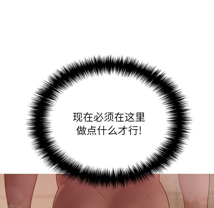 [韩国漫画] 借住教授家 剧情,女教师#[145P]-122