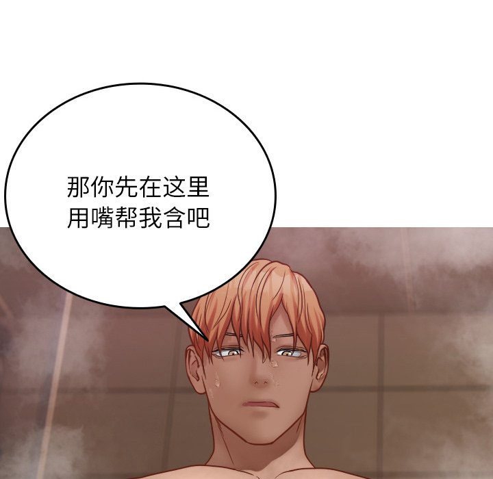 [韩国漫画] 借住教授家 剧情,女教师#[145P]-125