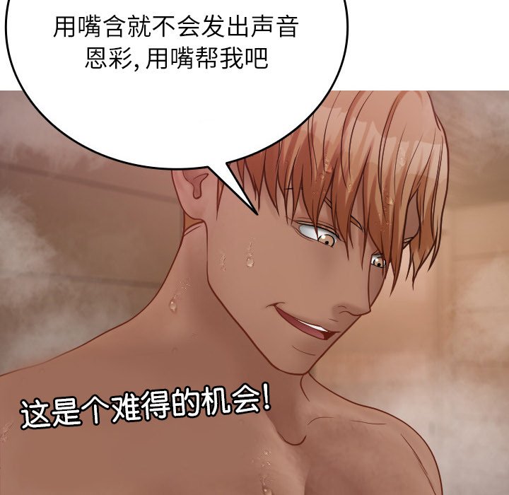 [韩国漫画] 借住教授家 剧情,女教师#[145P]-130