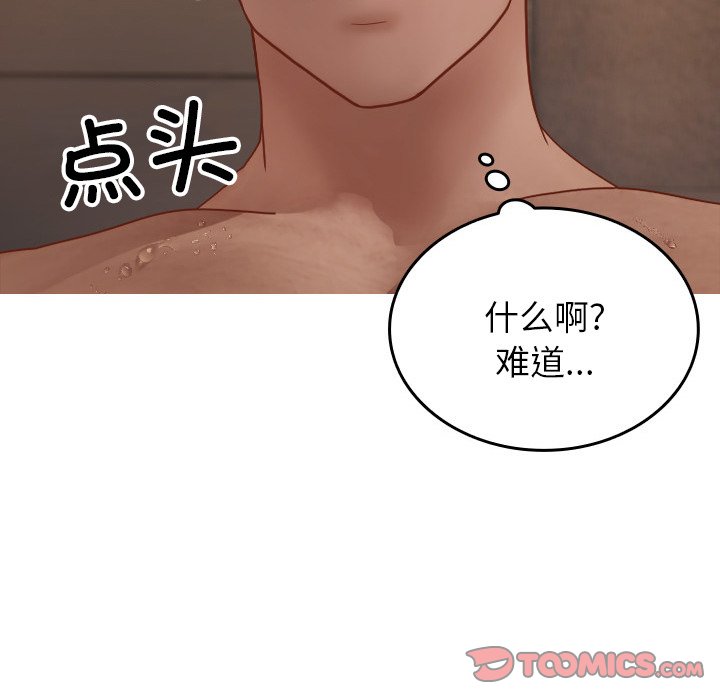 [韩国漫画] 借住教授家 剧情,女教师#[145P]-135